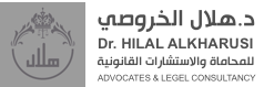 Hilal Alkharusi